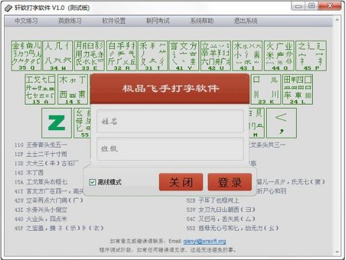 電腦打字軟件哪款好用？精選軟件助力高效輸入